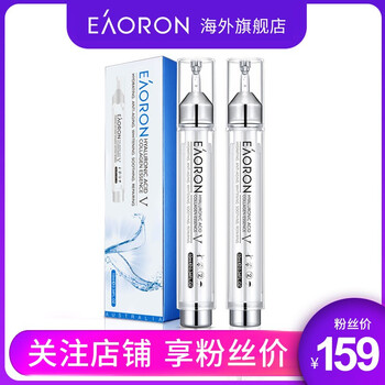 澳洲玻尿酸