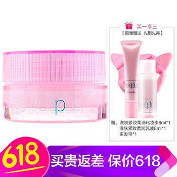 芙麗芳絲（Freeplus）眼霜/眼部精華 16-30g/mL