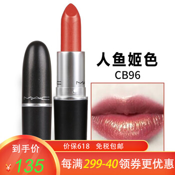 mac魅可經(jīng)典色號