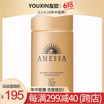 清爽防曬霜，讓你告別悶熱油膩
