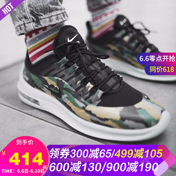 nike鞋迷彩