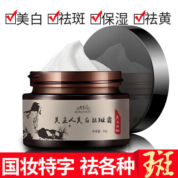 產(chǎn)品,怎么樣,產(chǎn)品,推薦,祛斑,美白,祛斑,美白,推薦