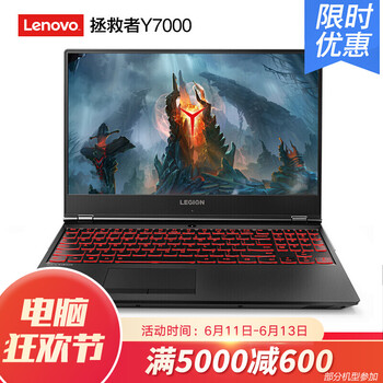 聯(lián)想（Lenovo） 拯救者Y7000-15  15.6英寸 筆記本
