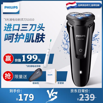 荷蘭刮胡刀