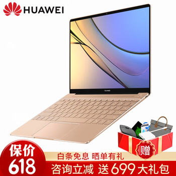 華為全面屏筆記本