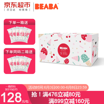 舒適透氣紙尿褲，讓你睡到天明