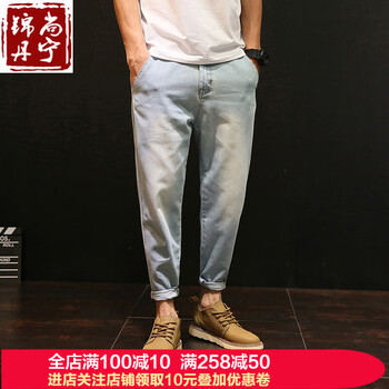 錦尚丹寧（JSHANGDNN） 哈倫褲 日韓風(fēng)格 男士牛仔褲