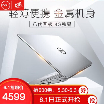 戴爾筆記本i5m
