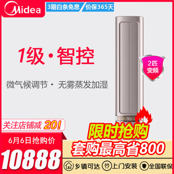 智能空調(diào)，讓你的生活更簡單