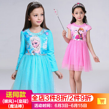 秋款禮服裙