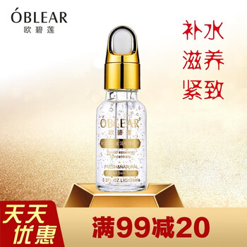 歐碧蓮（OBLEAR） 面部精華 細致毛孔，舒緩鎮(zhèn)靜，提拉緊致，保濕