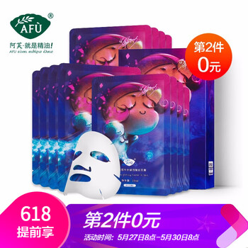 保濕,排行榜,排名,推薦,阿芙,面膜,濕面,阿芙