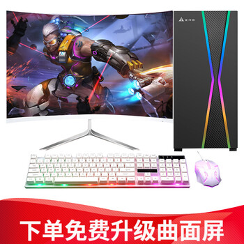 臺式整機分期付款