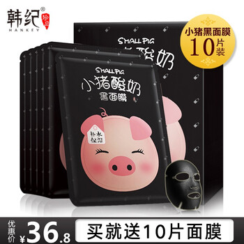 黑頭面膜，讓你的肌膚更水嫩