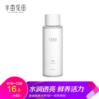 爽膚水包郵