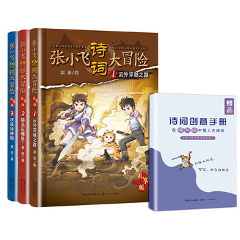 全三