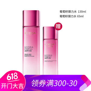 歐萊雅精華液、潔面、乳液