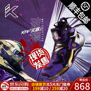 安踏（ANTA）跑步鞋滅霸-2朝代紫 