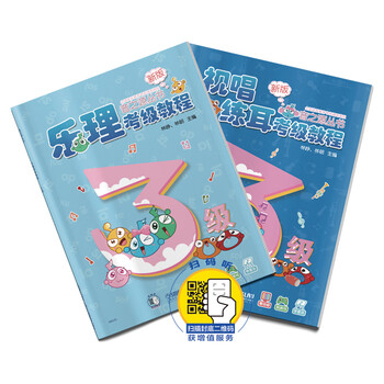 樂(lè)理教程