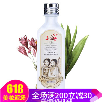 上海（SHANGHAI）乳液/面霜控油平衡，細(xì)致毛孔，滋潤(rùn)，提拉緊致，保濕，修護(hù)，補(bǔ)水