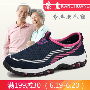 康皇（KANGHUANG）男士深藍玫紅（女款） 
