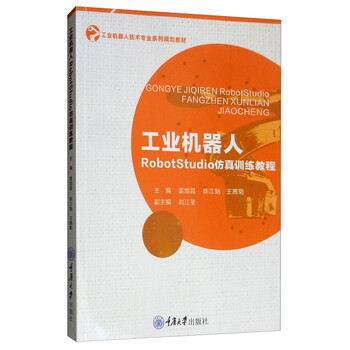 機(jī)器人教程