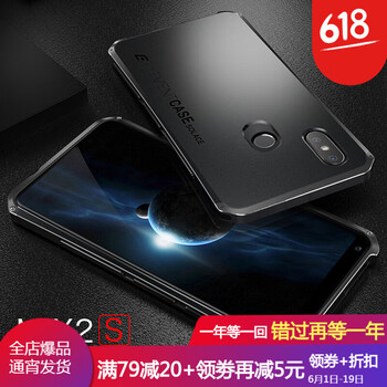 小米2s手機金屬保護殼
