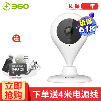 360兒童 D606 智能家居 標(biāo)配+64G卡+5米電源線+上墻鐵片
