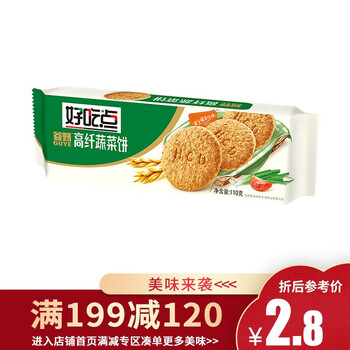 香甜美味餅干，讓你愛(ài)上吃貨