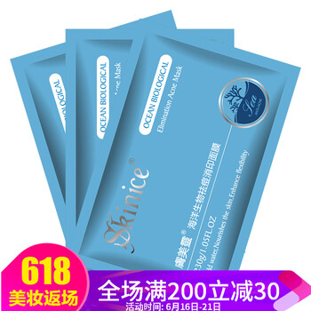 膚美靈面膜控油平衡，清潔，祛痘