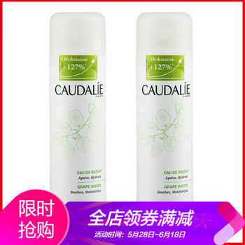 葡萄籽噴霧