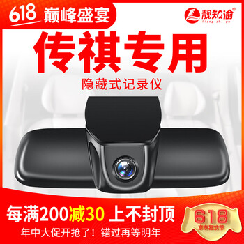 行車記錄儀視界