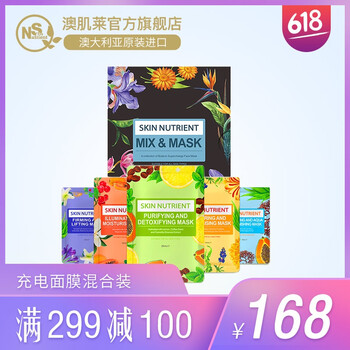 煥顏免洗睡眠面膜