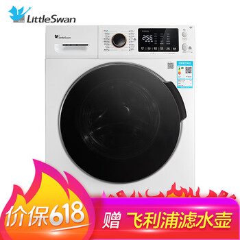 小天鵝（LittleSwan） 滾筒洗衣干衣機(jī) 全自動(dòng) 洗衣機(jī) TD100V80WDX
