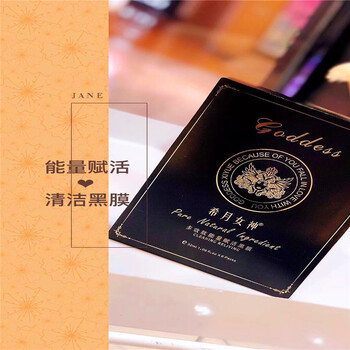 希月女神面膜控油平衡，清潔，細致毛孔，補水保濕，祛痘，去黑頭，舒緩修復(fù)，提拉緊致，美白淡斑，提亮膚色