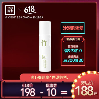 三草兩木（SASELOMO）