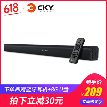 CKY BC20A 音箱/音響 國內(nèi)數(shù)字同軸版