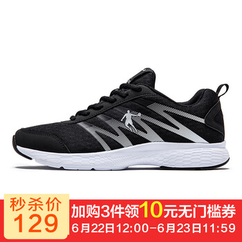 喬丹跑步鞋黑色/銀色 44.5