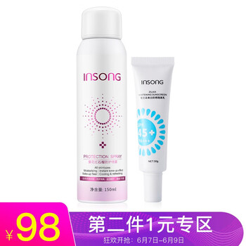 冰爽噴霧