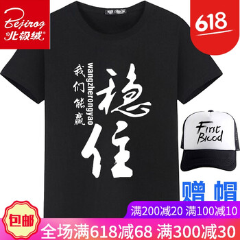 北極絨（Bejirog） 短袖 男士T恤 款式9 (黑色衣服) 
