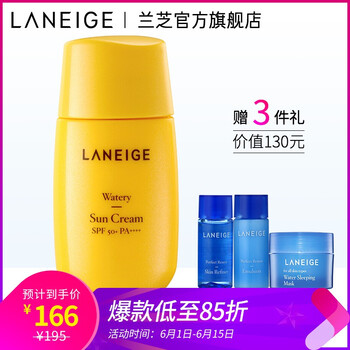 蘭芝水潤乳液