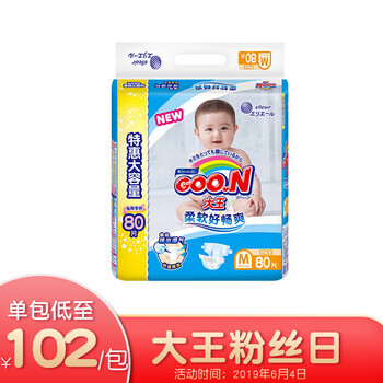 大王維e嬰兒