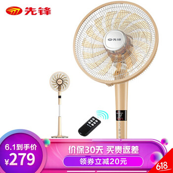 先鋒遙控電風(fēng)扇