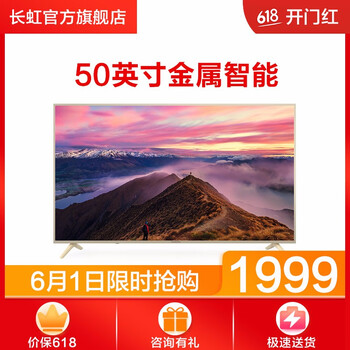 平板,怎么樣,平板,新品,長虹,電視,電視,長虹,新品