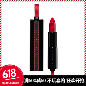 紀(jì)梵希（GIVENCHY） 橘色 口紅唇膏
