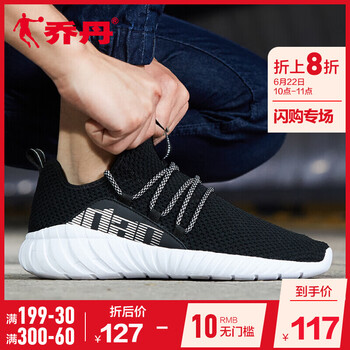 喬丹跑步鞋黑色/白色（2580223B） 