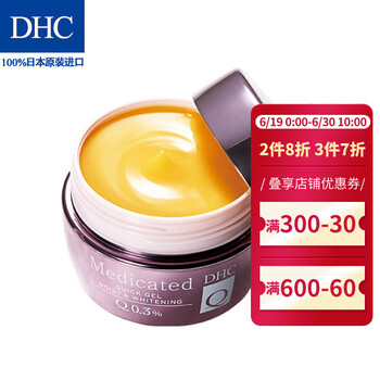 蝶翠詩（DHC）乳液/面霜美白，滋潤