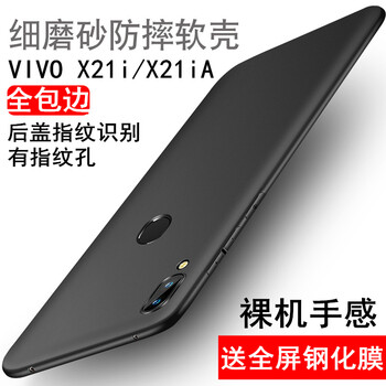 bova VIVO X21i/X21iA 手機殼/保護套