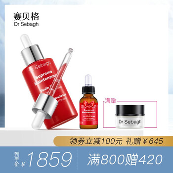賽貝格（Dr Sebagh） 面部精華 舒緩鎮(zhèn)靜，抗衰，抗皺，提拉緊致，修護(hù)