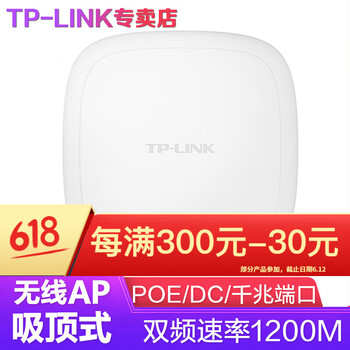 普聯(lián)（TP-LINK） TL-AP1208C-POE/DC 路由器